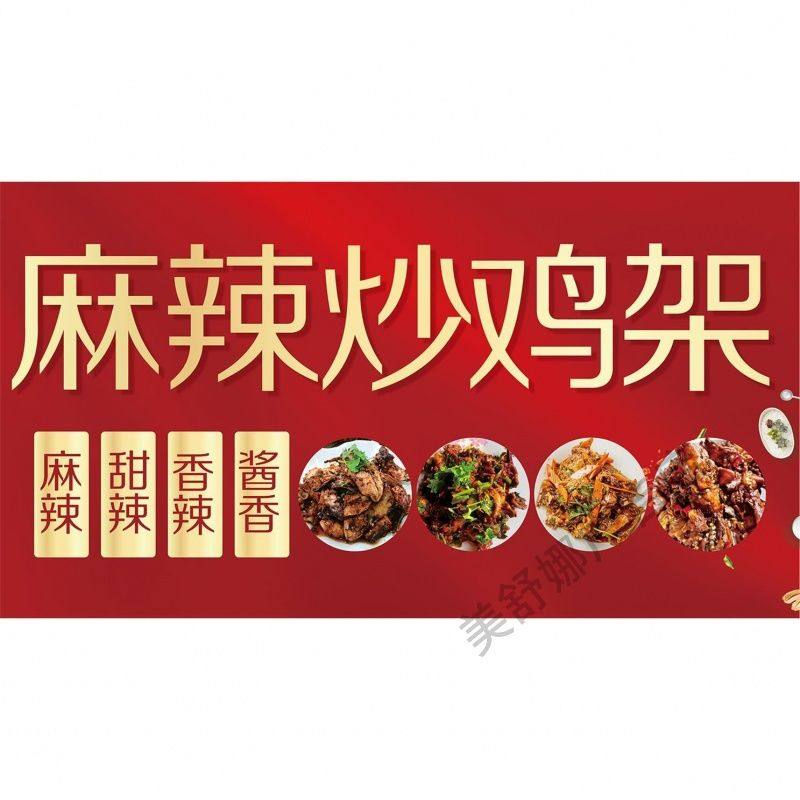 麻辣秘制炒鸡架海报广告自粘贴纸小车摆摊车装饰画广告,个性定制/设计服务/DIY,写真/海报印制,淘宝优惠券,粉丝福利购,淘宝优惠卷