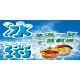 冰粥海报贴纸小吃车夜市摆摊广告墙贴招牌布防水防晒户外喷绘
