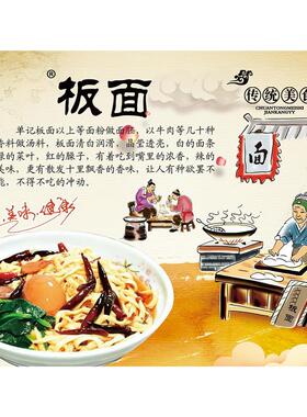 复古牛肉板面自粘墙纸墙贴壁纸壁画海报太和板面饭店面馆装饰贴画
