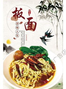 安徽太和牛肉板面海报贴纸面馆烩面刀削面广告定制装饰画墙贴KT板