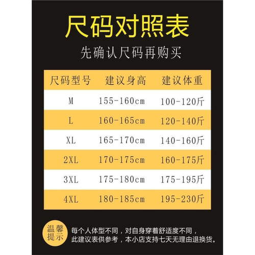 尺码对照表海报展板尺码推荐表打底裤尺码表挂图装饰画墙贴墙纸