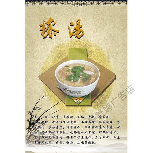 小吃店贴纸美食海报夜市早餐推车贴画面馆饭店广告画牛杂糁汤