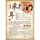 采耳 饰画海报养生馆贴画海报制作 好处采耳海报采耳店装