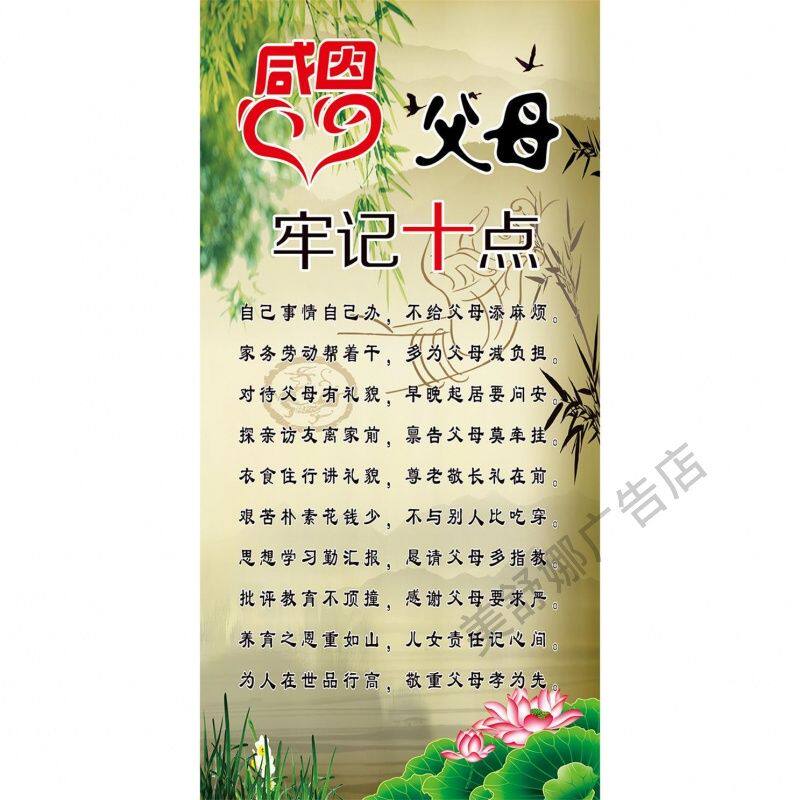 感恩父母感恩老师墙贴海报学校教室布置品德教育贴纸挂图宣传海报