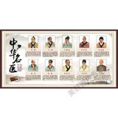 中国十大名医画中医馆装 饰挂画养生馆大海报古代十大名医画像挂图