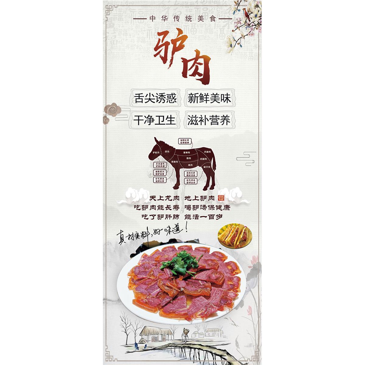 驴肉火烧海报贴纸夜市地摊摆摊小吃车产品宣传画报装饰贴画贴