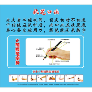 教室标准正确坐姿握笔海报贴纸写字姿势方法图墙贴班级布置挂图