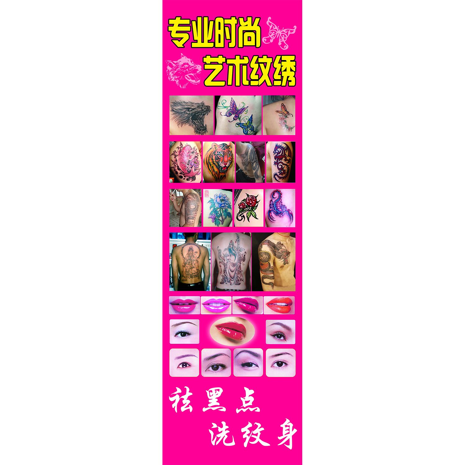 纹身海报宣传画广告贴图片挂画图pp胶泡沫板相纸油画布定制