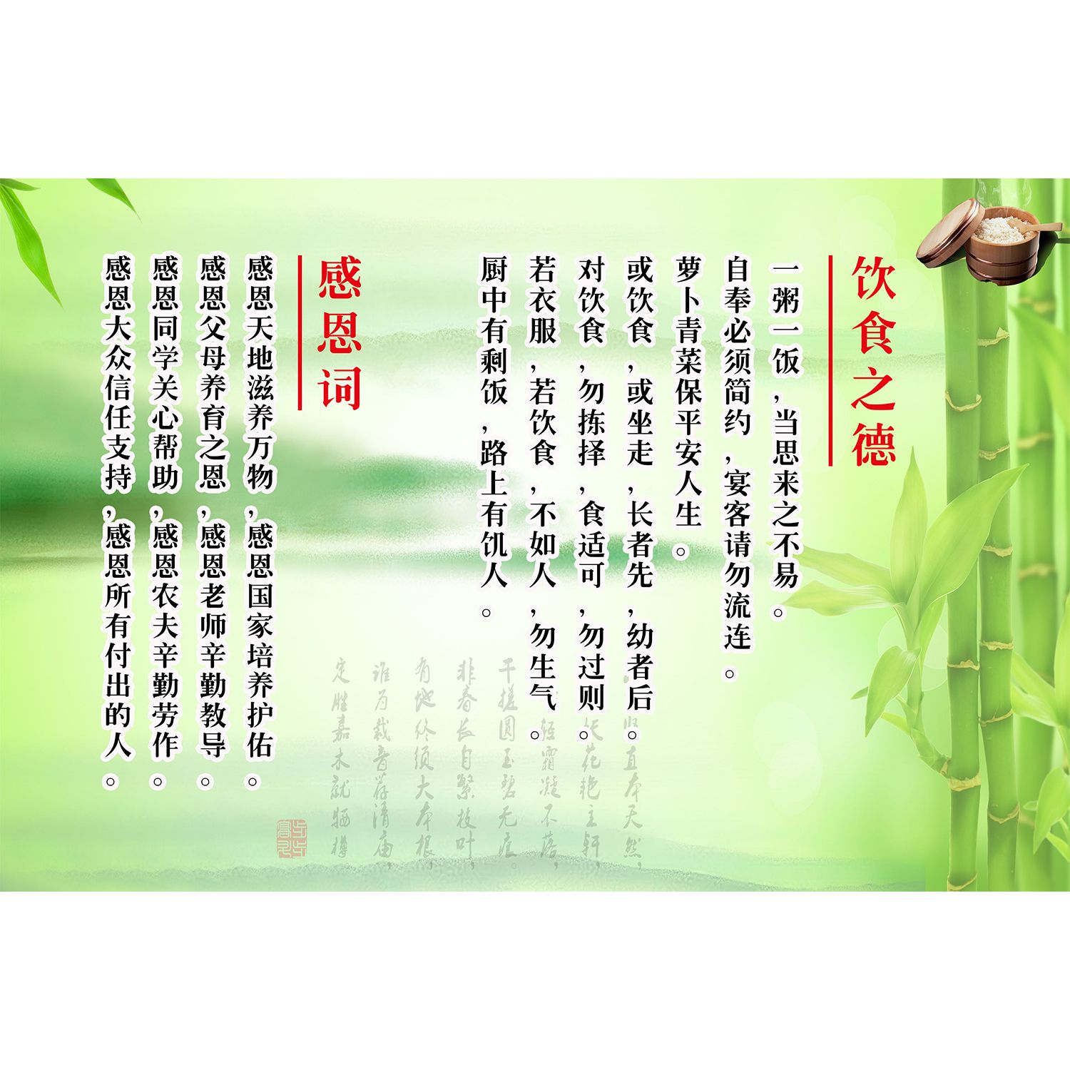 感恩词墙贴纸学校班级教室布置贴纸思想品德教育宣传海报装饰画