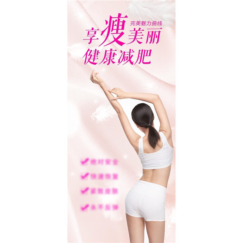 减肥海报美容养生中医调理瘦身海报塑身美容院墙贴装饰粘贴海报图片