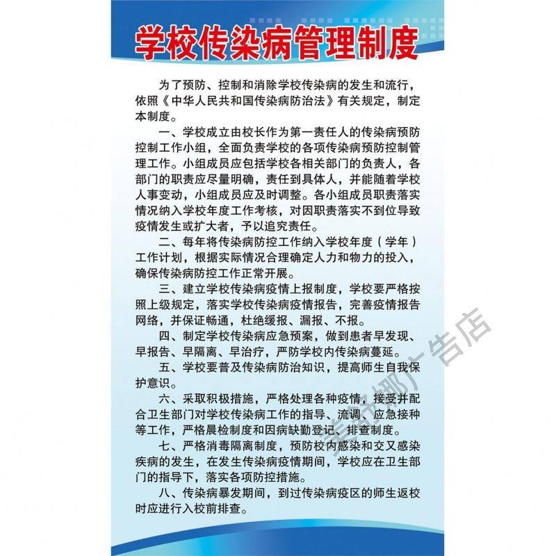 传染病报告管理制度牌门诊所室墙贴医院科室管理工作海报墙贴定制,家居饰品,软装墙贴,淘宝优惠券,粉丝福利购,淘宝优惠卷