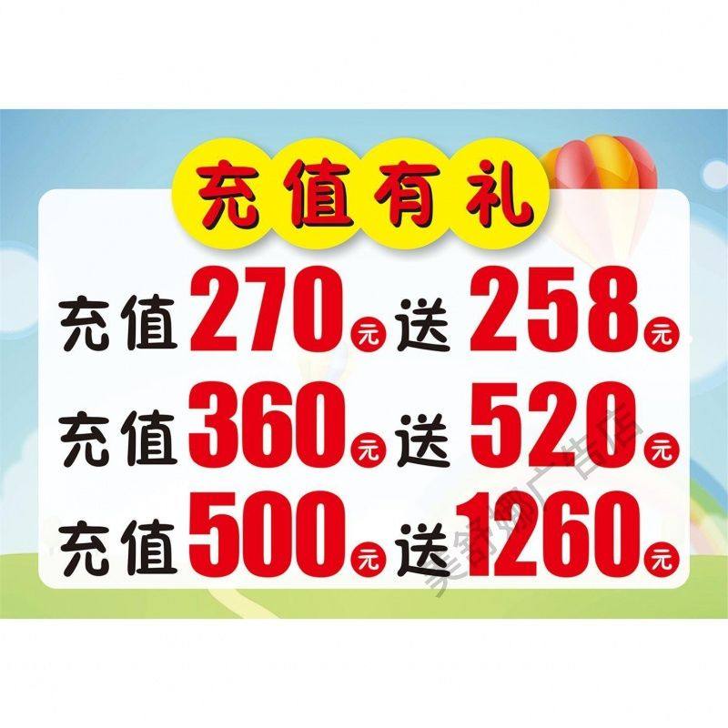 VIP会员充值海报宣传广告贴纸定制设计墙贴会员招募广告背胶贴画,个性定制/设计服务/DIY,写真/海报印制,淘宝优惠券,粉丝福利购,淘宝优惠卷