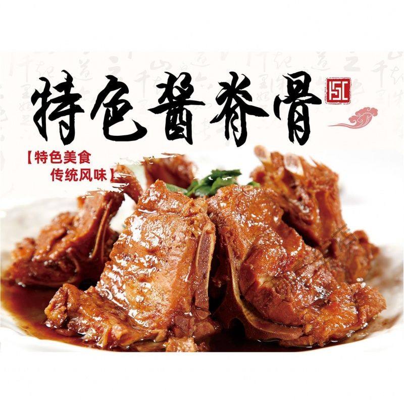 酱脊骨牛骨头装饰海报广告图片羊蝎子挂画挂图贴纸贴画墙画壁画纸,家居饰品,软装墙贴,淘宝优惠券,粉丝福利购,淘宝优惠卷