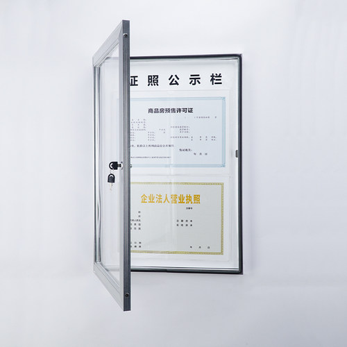 证照框花间住营业执照框