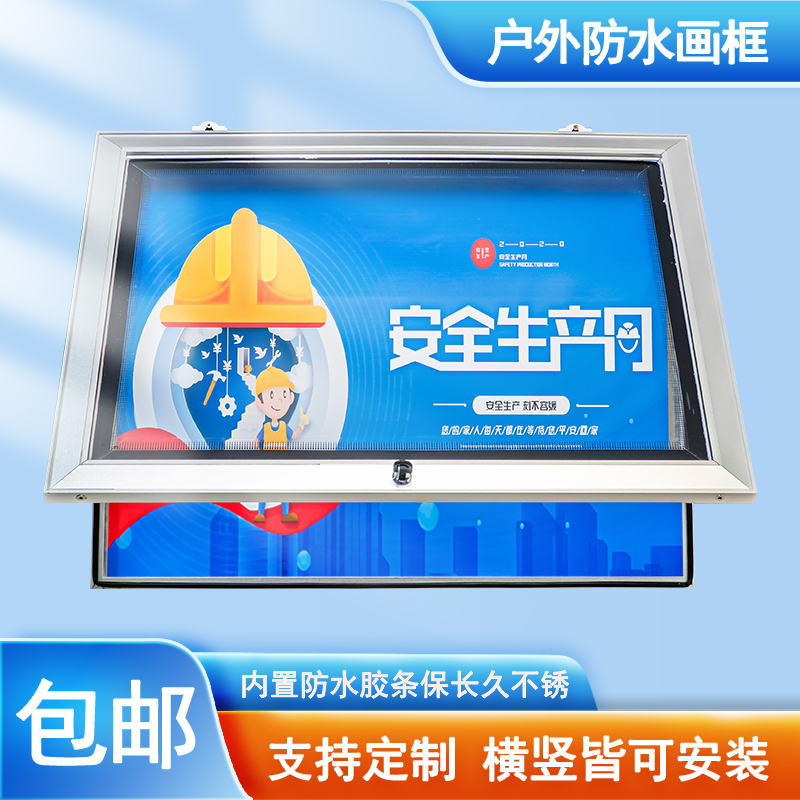 带锁户外铝合金防水海报框展示框