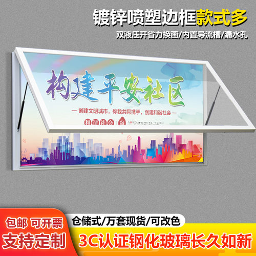 花间住镀锌橱窗宣传栏液压开启