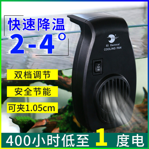 日胜鱼缸风扇迷你外挂式散热降温