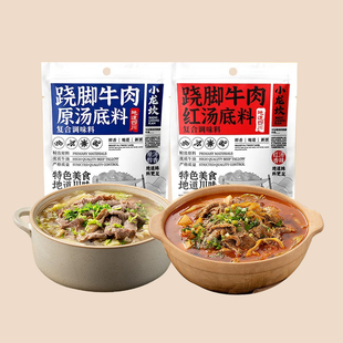 小龙坎跷脚牛肉清汤底料166g正宗乐山特产翘脚牛肉汤锅调料火锅