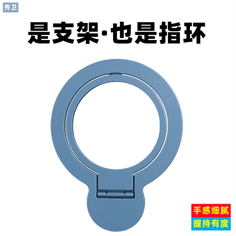 磁吸指环扣手机支架超薄金属