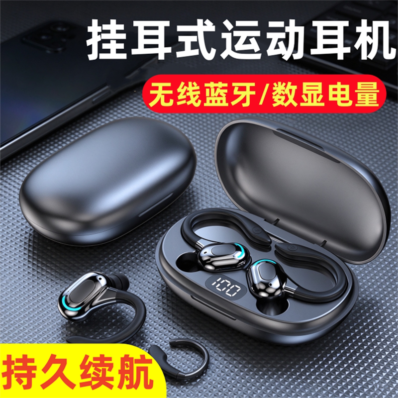 挂耳入耳TWS蓝牙耳机长续航