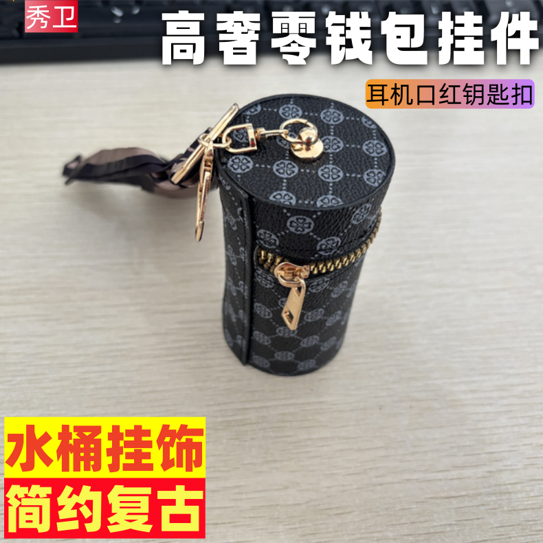 复古水桶包零钱包女时尚印花耳机