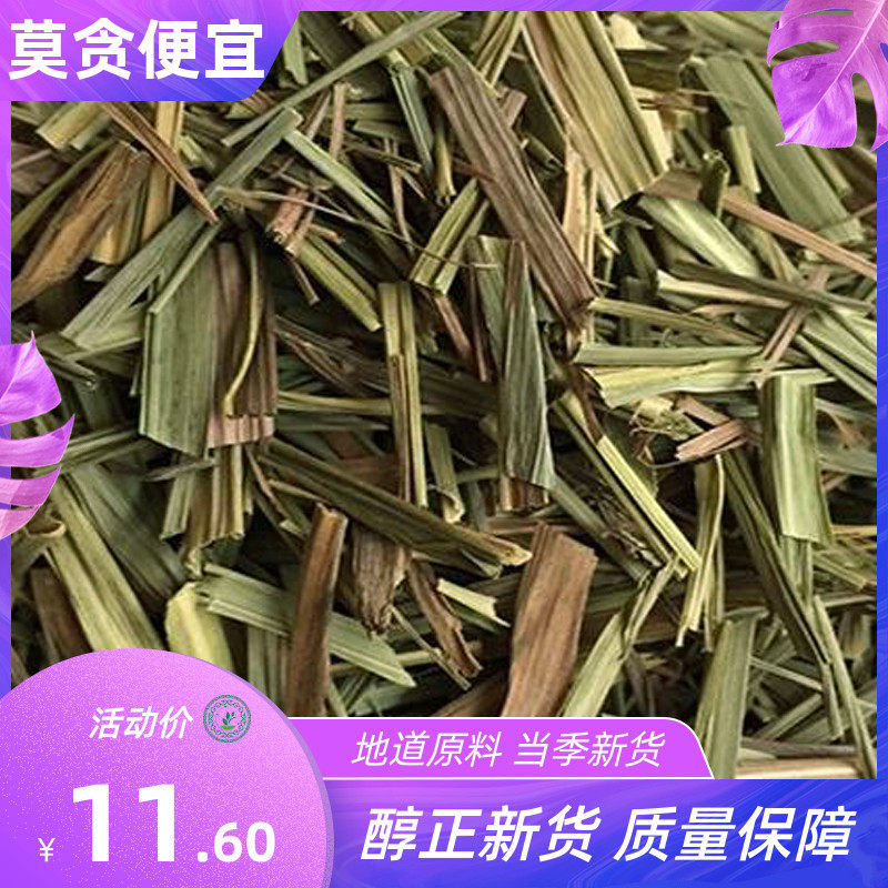 香茅草500克 柠檬草 香草排草卤水香料调料大料药材磨粉大全包邮|ruв категории зерно риса/север и Юг сухих грузов/приправы, приправы/джем/салат, приправы, перец/бадьян/корица - от Buy2taobao.com для оказания профессиональной услуги покупки агента Taobao