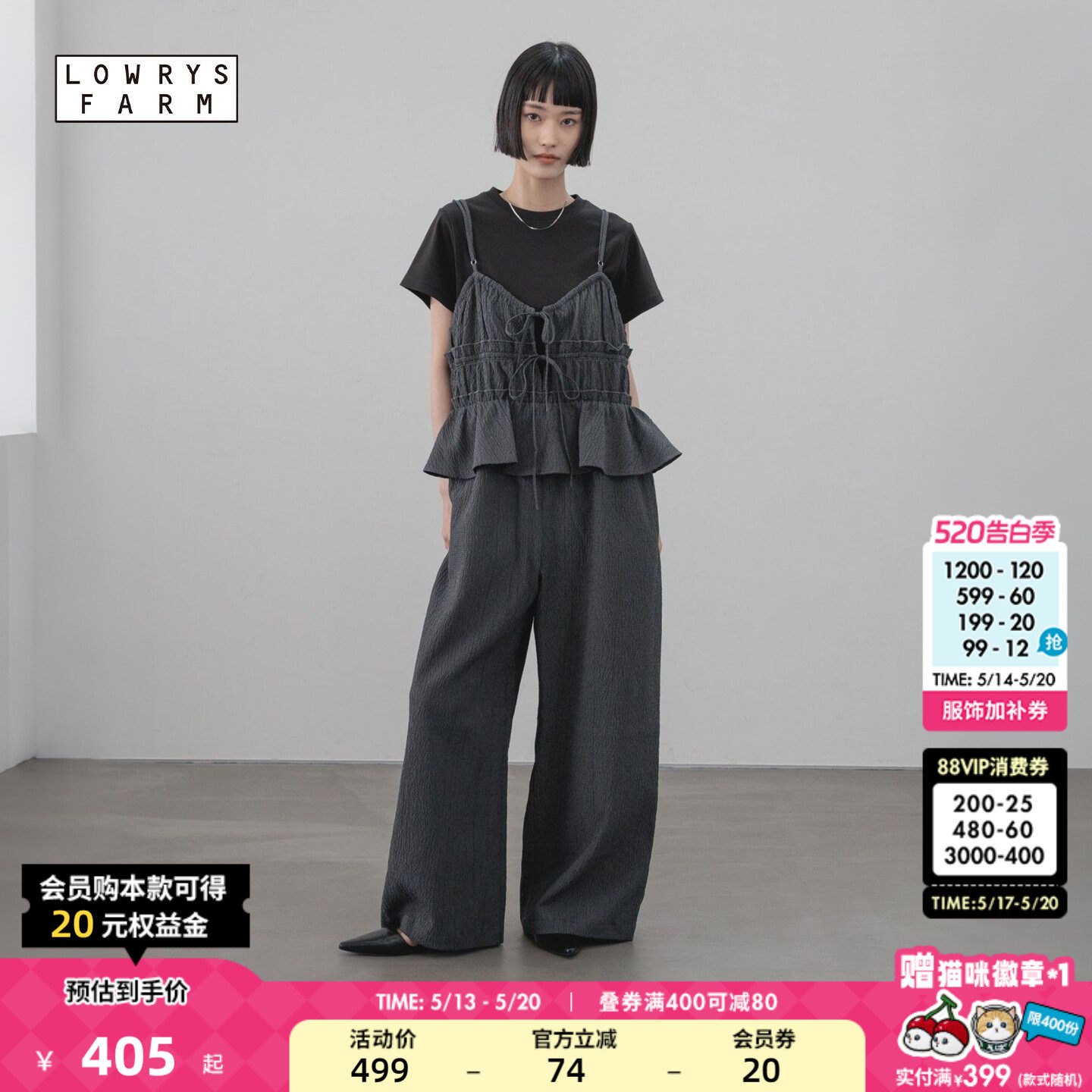 LOWRYS FARM连体裤2026夏季新款吊带褶皱荷叶边连体衣