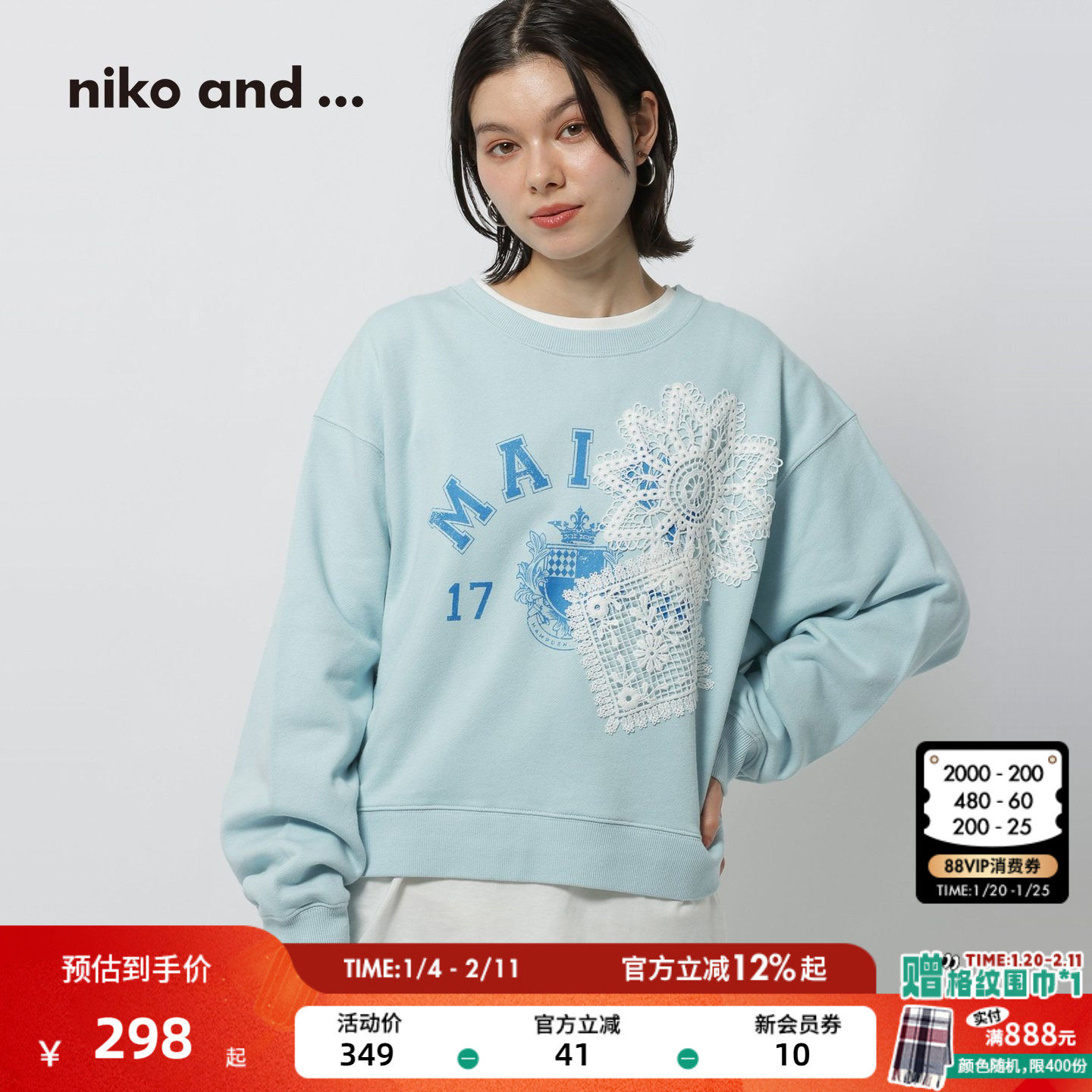 niko and ...上衣女2026春季新款蕾丝贴布圆领棉质卫衣645757,女装/女士精品,卫衣/绒衫,淘宝优惠券,粉丝福利购,淘宝优惠卷