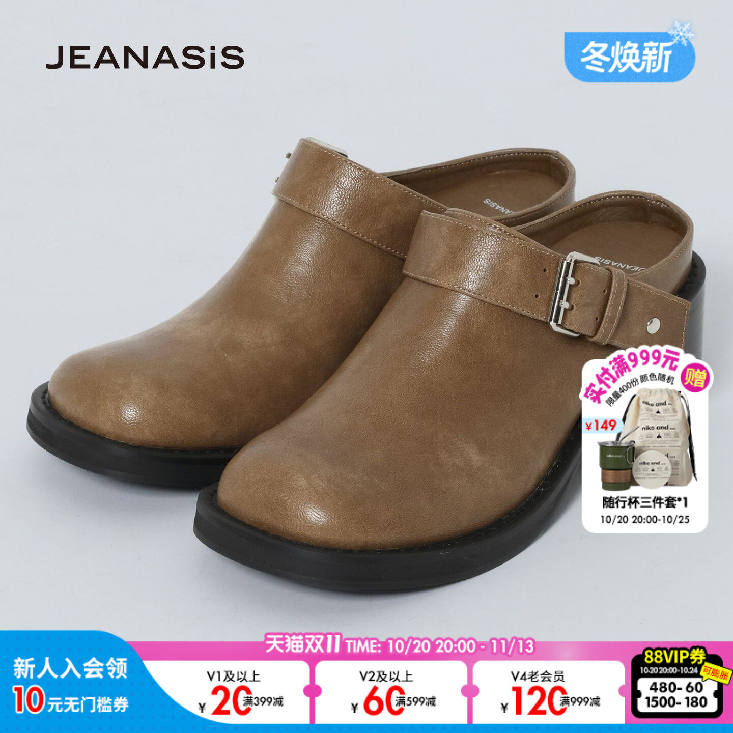 JEANASIS凉鞋女2026新款复古PU皮搭扣粗跟包头穆勒半拖