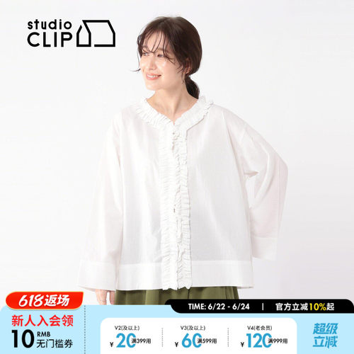 studio CLIP 衬衫女2026夏季新款文艺风木耳边设计感衬衣134226