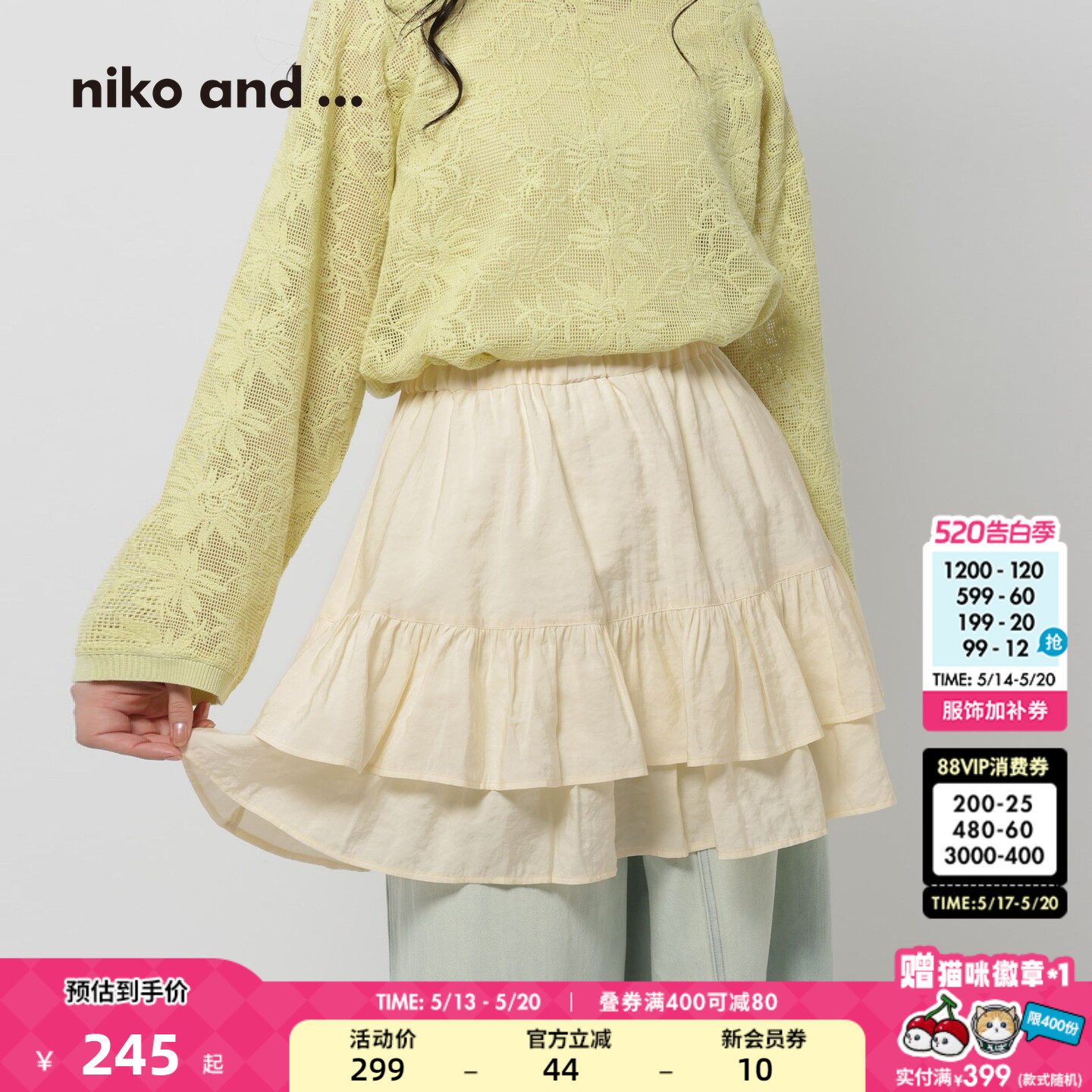 niko and ...吊带女2026夏季新款少女两穿蓬蓬罩衫蛋