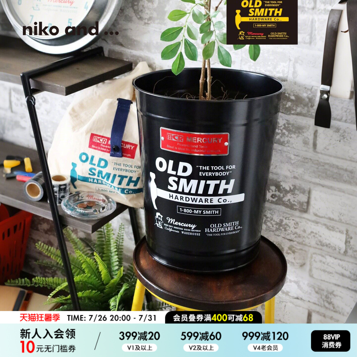 MERCURY×OLD SMITH HARDWARE Co.2026新款工业风收纳桶641798 - 实物图