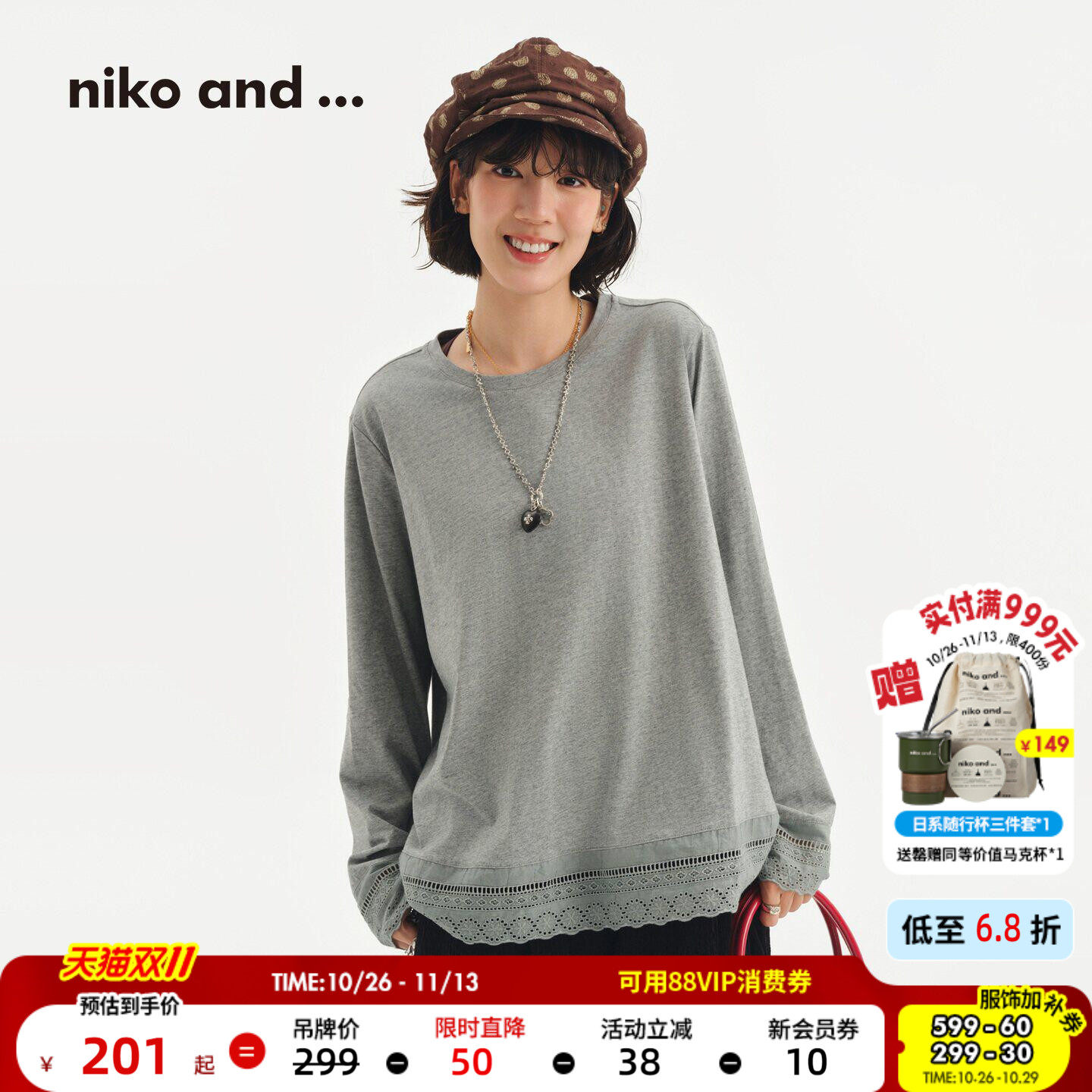 niko and ...T恤女[十五]2026秋季新款棉质蕾丝拼接上衣1104723