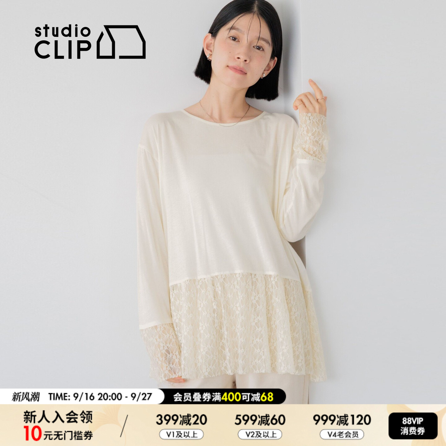 studio CLIP T恤女2026秋季新款温柔风荷叶边网纱长袖上衣1047814图片