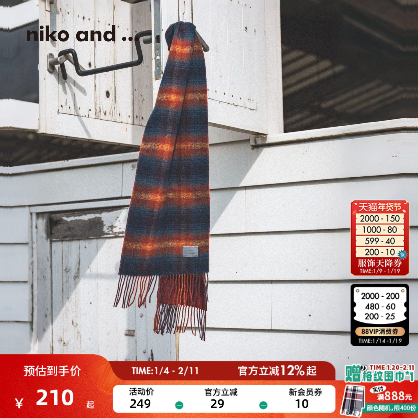 niko and ... 2025冬季新款男女同款日系格纹潮流羊毛围巾580842,服饰配件/皮带/帽子/围巾,围巾/丝巾/披肩,淘宝优惠券,粉丝福利购,淘宝优惠卷