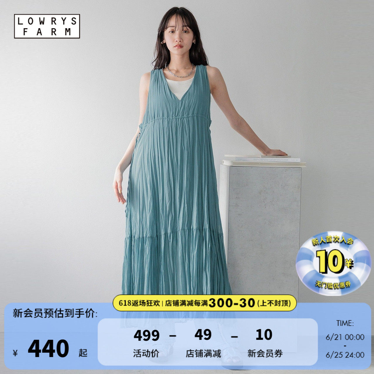 LOWRYS FARM连衣裙女2024夏季新款时尚褶皱休闲通勤裙子111731