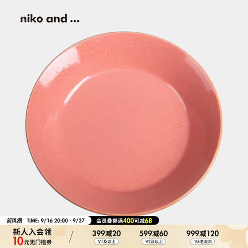 niko and ...盘子2026新款日式陶瓷家用意面沙拉圆盘633623