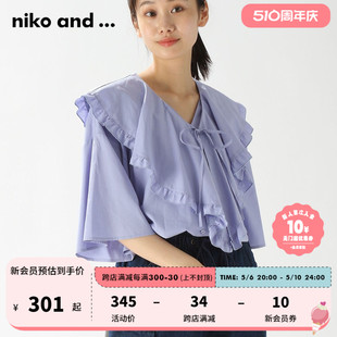 and niko 宽松气质荷叶边V领短袖 女2024年夏季 963670 ...衬衫