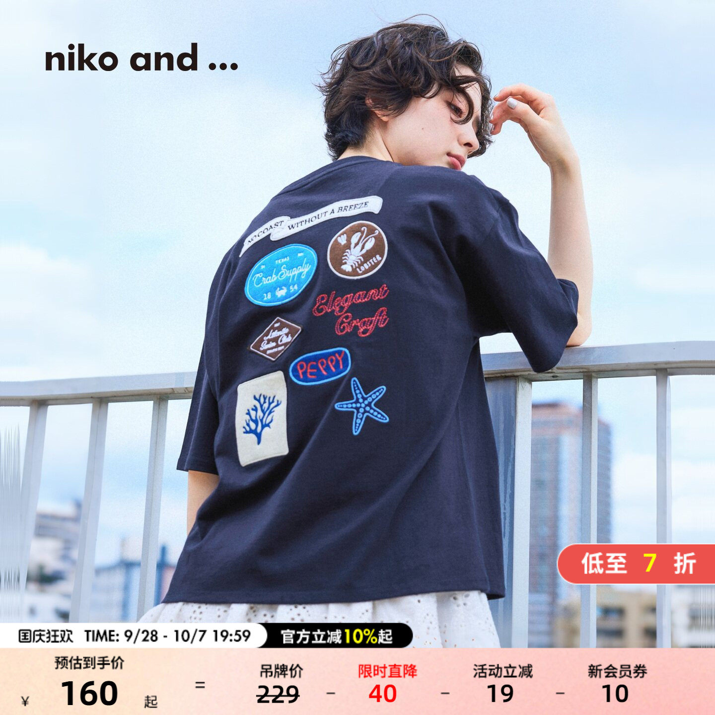 niko and ...T恤女2026夏季新款宽松叠穿字母刺绣短袖上衣881584										