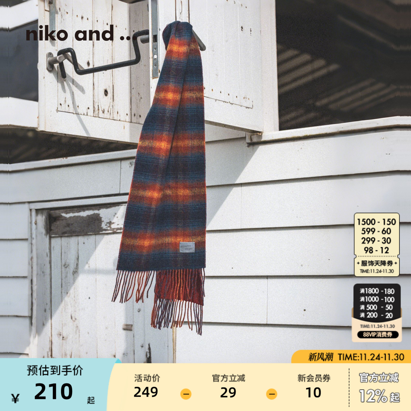 niko and ... 2025秋冬新款男女同款日系格纹潮流羊毛围巾580842