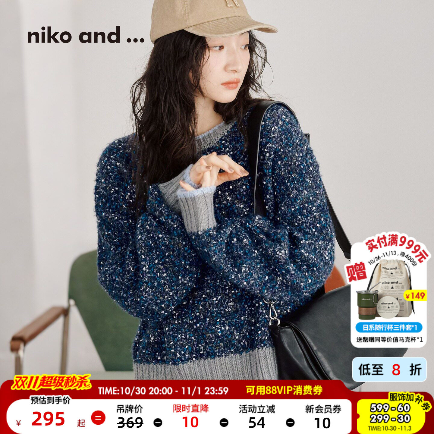 niko and ...针织衫女2026秋季新款日系慵懒圆领彩点毛衣1055208