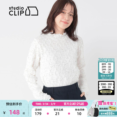 studio CLIP T恤女2026春季新款花边领气质肌理感长袖上衣646221