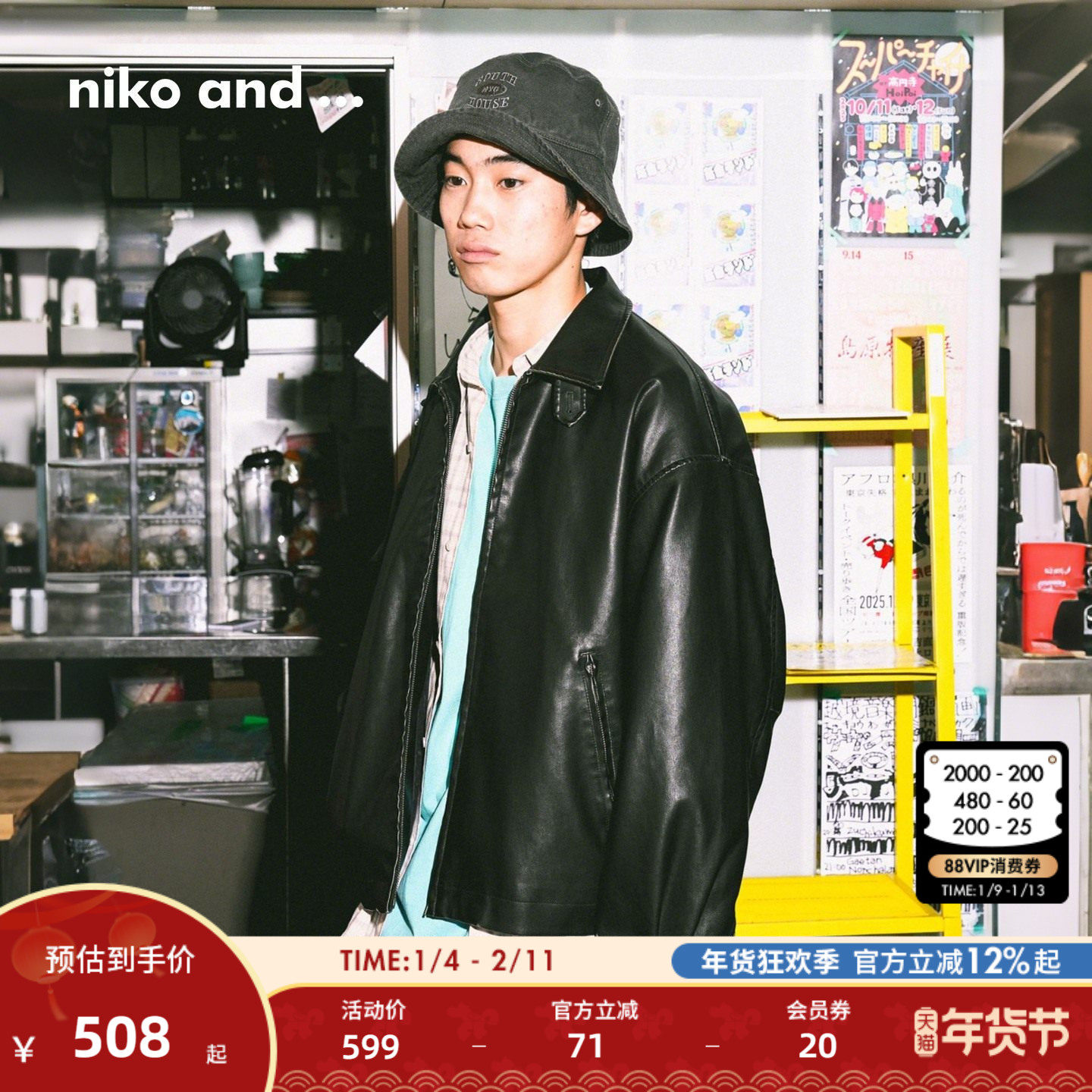 niko and ...外套男2026春季新款帅气机能仿皮质夹克服613156