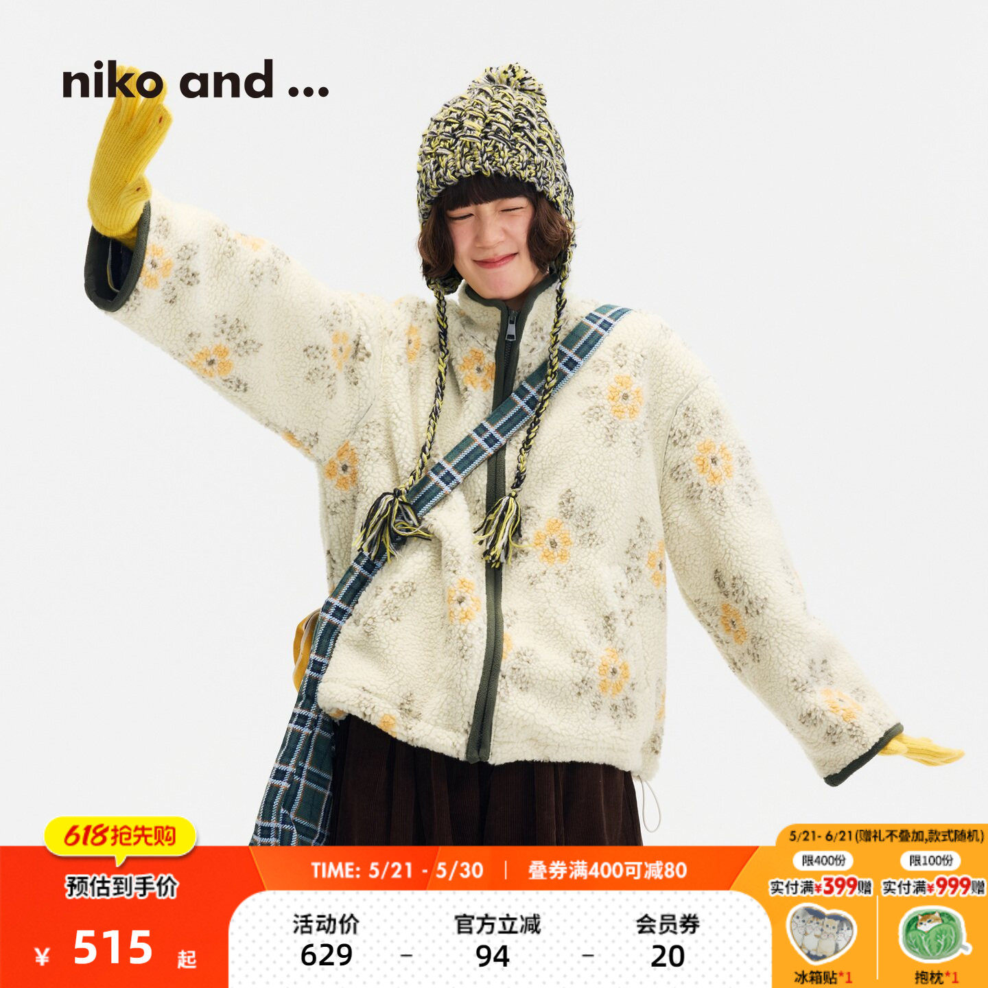 niko and ...外套女[十五]2025冬季新款长袖仿羊羔