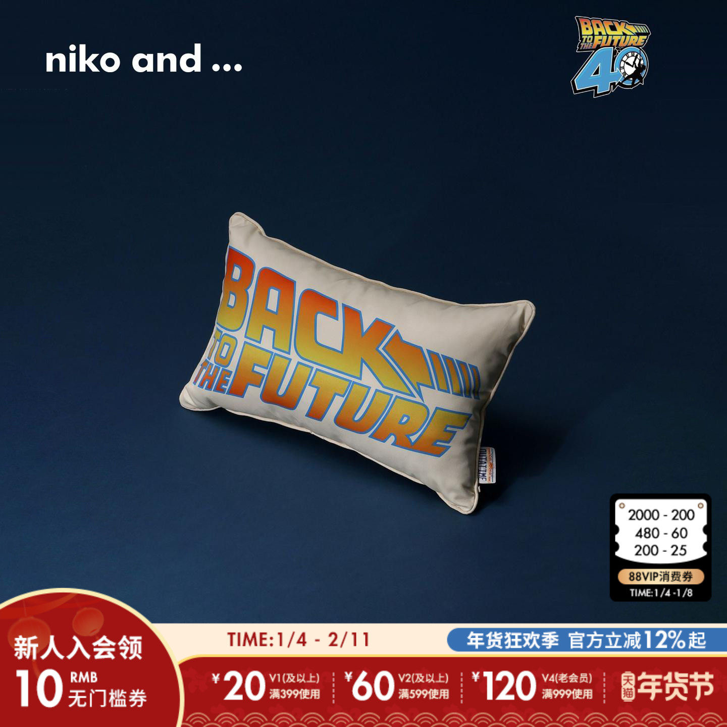 niko and ... 回到未来合作系列2025新款创意印花双面抱枕599126