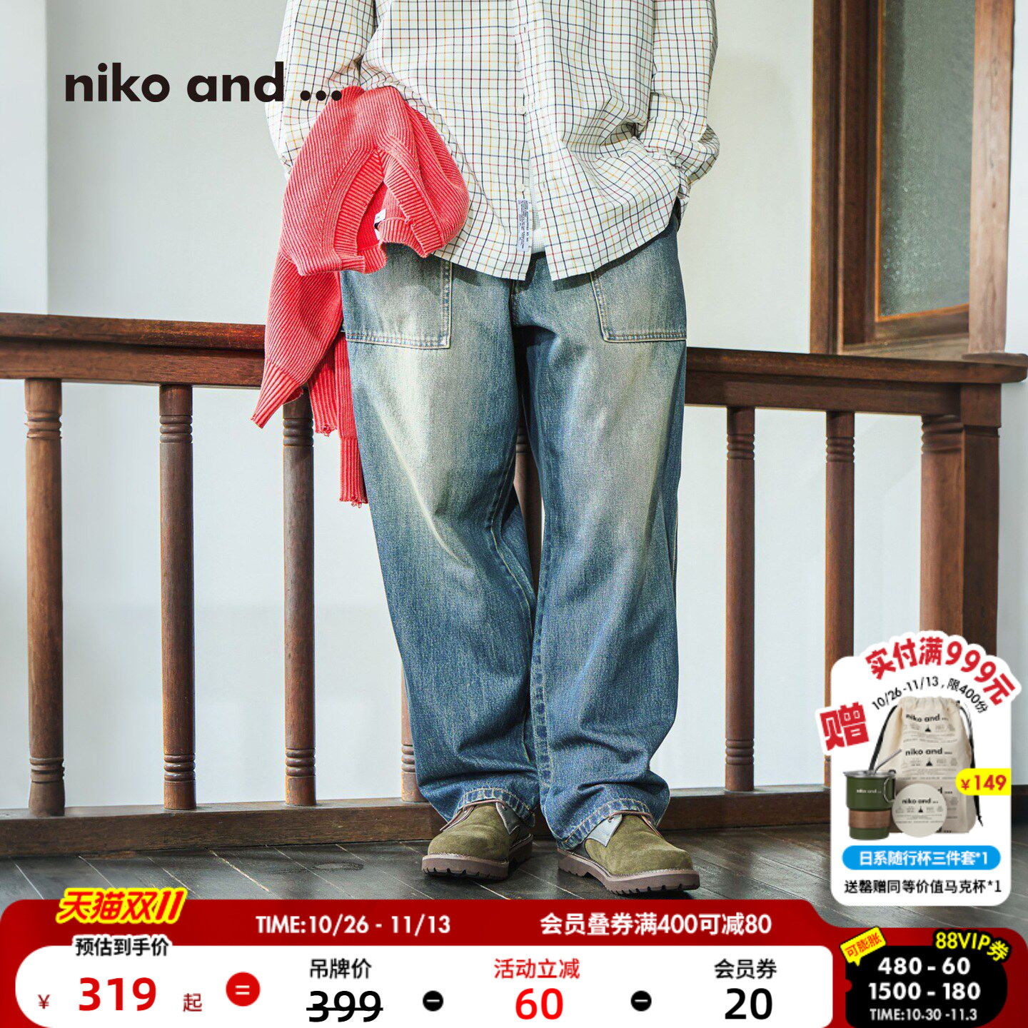 niko and ...NKJ牛仔裤男26秋季新款复古明线口袋工装长裤828084