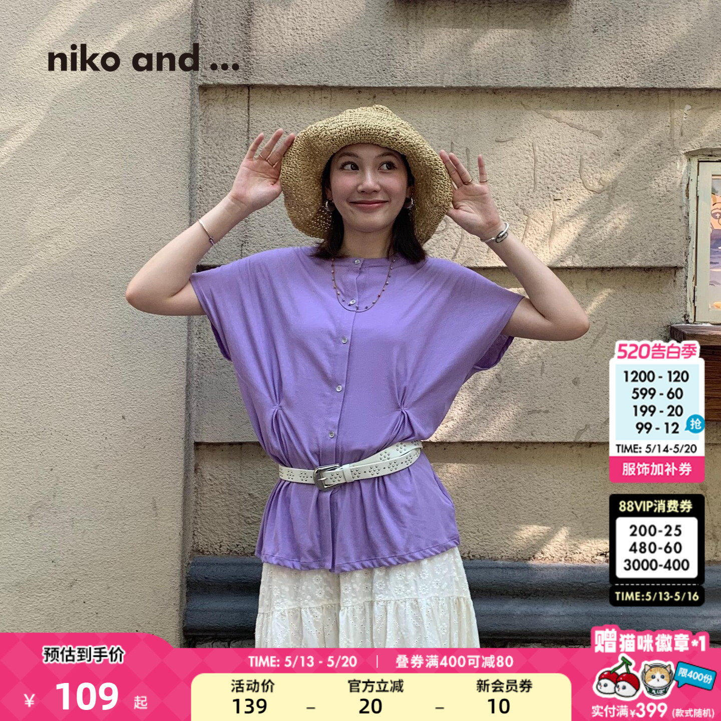 【博主同款】niko and ...衬衫女26夏新款棉质短袖开衫