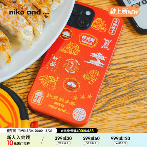 niko and ...红虎饺子房联名系列26年iPhone13 14 15手机壳791841