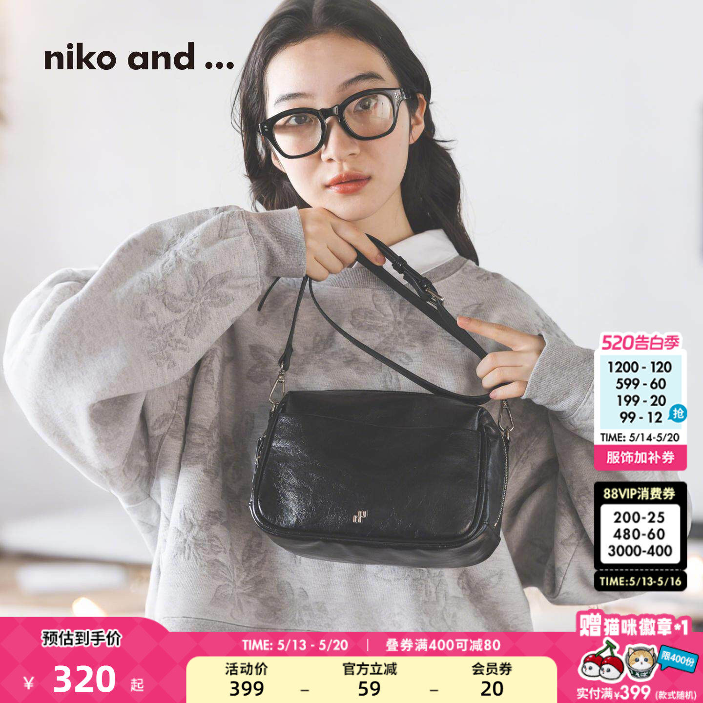 niko and ...挎包女2025新款通勤出游少女心便携斜挎