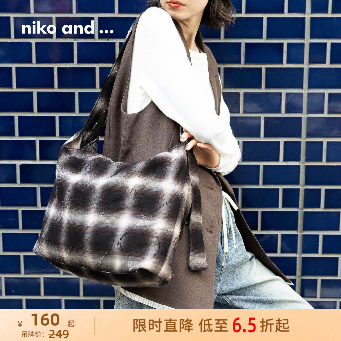 niko and ...挎包女2025新款格纹做旧可调节大容量斜
